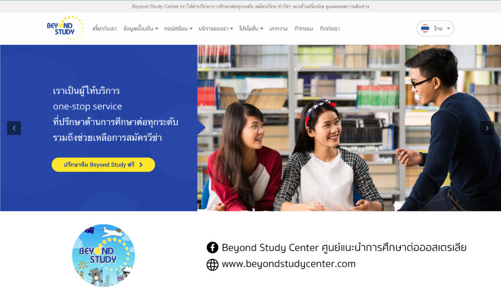 Beyond Study Agency guiding for studying in Australia